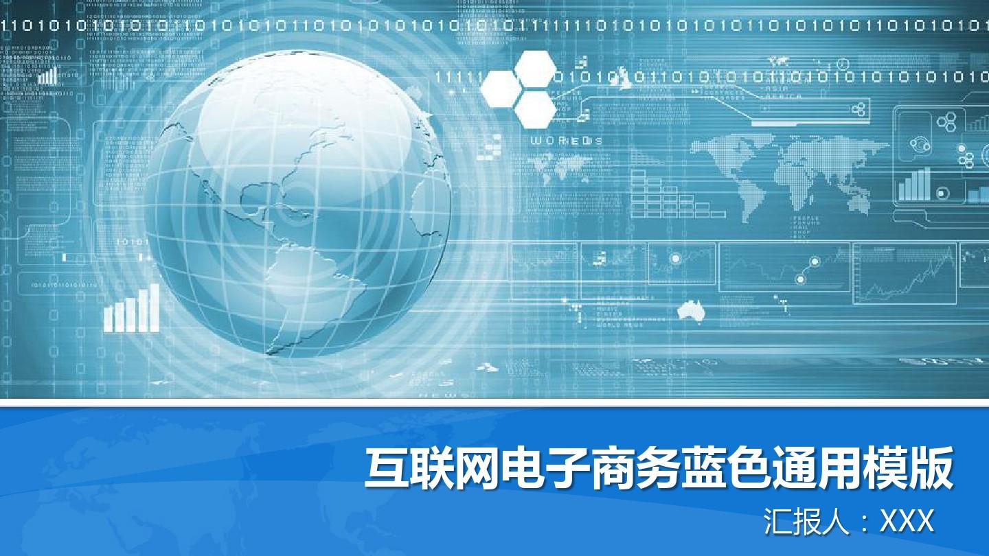 電子商務培訓 互聯(lián)網(wǎng)時代的商業(yè)革新與人才培養(yǎng)