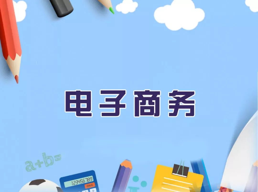 商務部電子商務司負責人介紹2019年上半年網(wǎng)絡零售市場發(fā)展情況